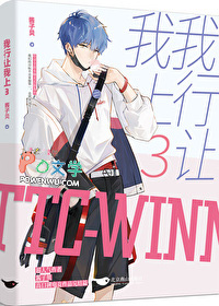 我行让我来[电竞]