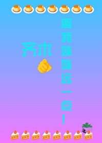 [综漫] 齐木，离我妹妹远一点