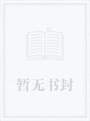 野孩子（校园1v1h）