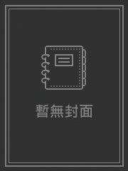 被仙门大师姐捡走之后_终欢【完结】