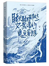 [鬼灭同人] 瞅瞅不靠谱的鬼灭剧组